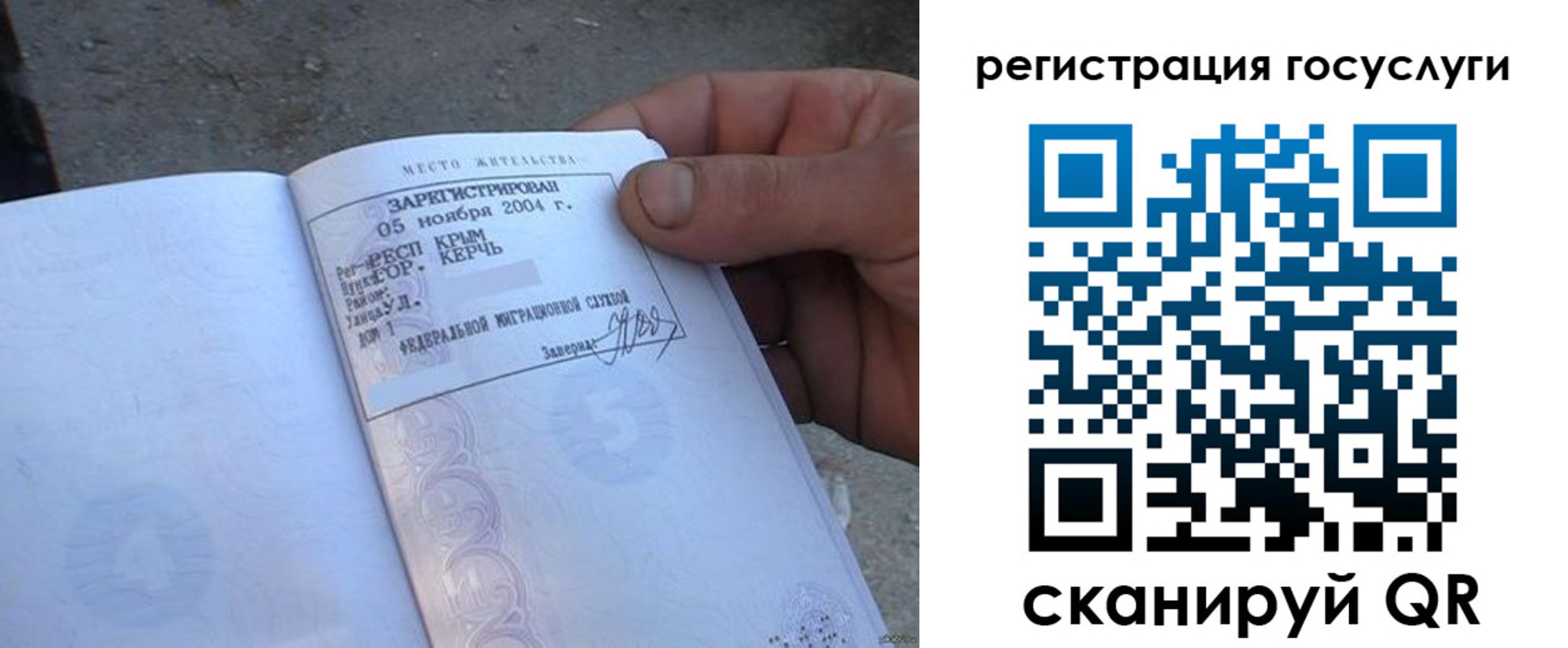 купить прописку в Удачном