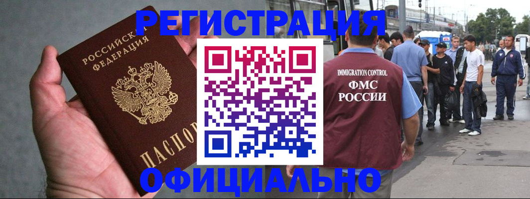 прописка в Удачном