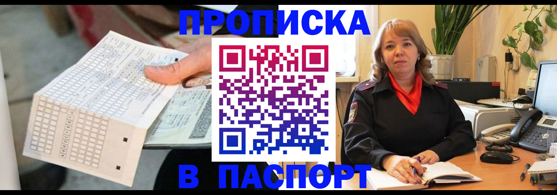 временная регистрация госуслуги в Удачном