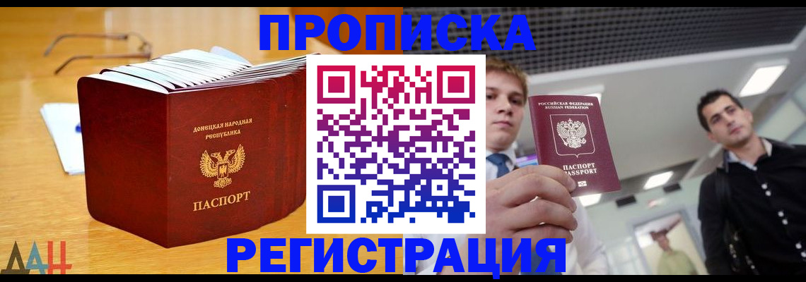 где прописаться в Удачном