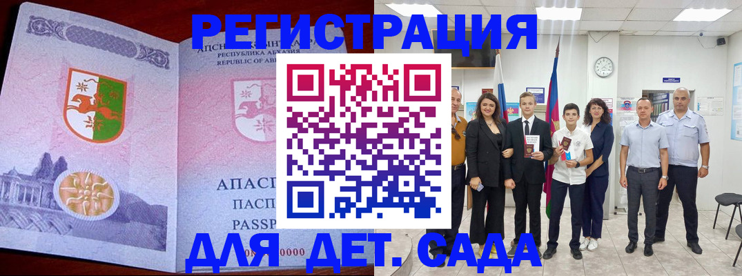 временная регистрация гарантия в Удачном