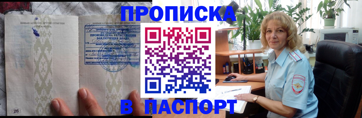 временная регистрация гарантия в Удачном