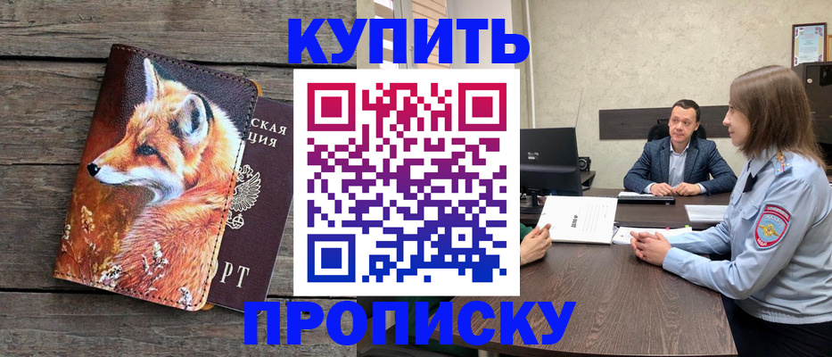 временная регистрация надежно в Удачном